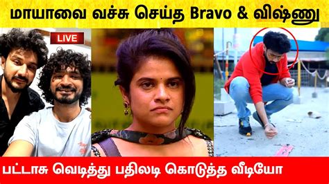 Maya வ வசச சயத RJ Bravo Vishnu அரசசனவககக வடய Bigg