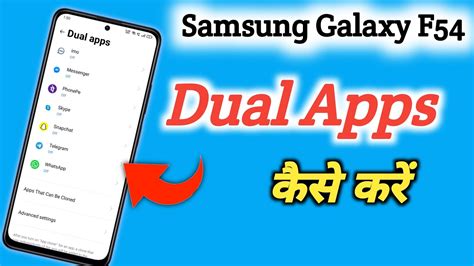 How To Create Dual App In Samsung F How To Create Clone App In