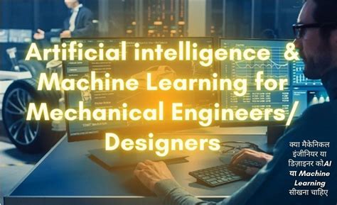Artificial Intelligence and Machine Learning for Mechanical Design ...