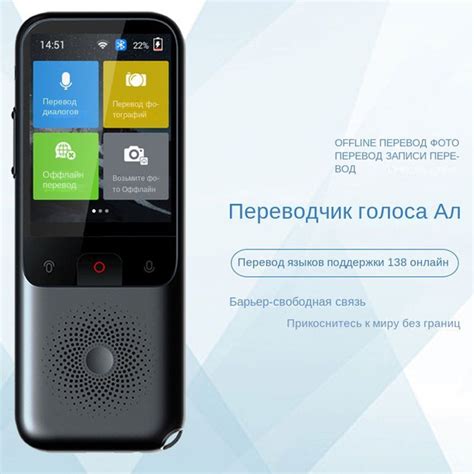 портативный аудио переводчик - купить с доставкой по выгодным ценам в ...
