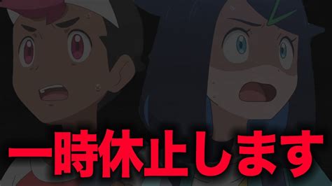 【最新速報】新シリーズの今後の放送予定が衝撃的だった！！！！【ポケモンsv】【ポケットモンスタースカーレットバイオレット】【アニポケ考察