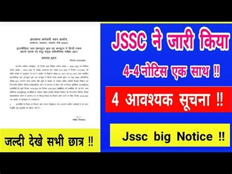 Jssc Letest Update Jssc Jssc