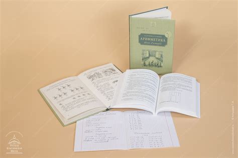 РУССКАЯ КЛАССИЧЕСКАЯ ШКОЛА - Русская Классическая Школа