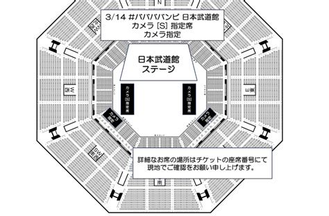 ババババンビ 武道館ワンマンライブ「馬鹿騒ぎ”天下統一」at 日本武道館 ババババンビ公式サイト