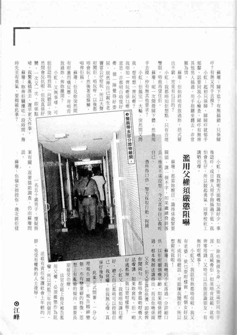 Hit x Hot Vol 330 经典香港成人杂志龙虎豹 Page 10 12