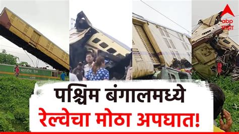 West Bengal Train Accidentwest Bengal Kanchenjunga Express Train