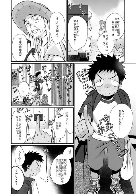 HAPPY SUMMER Soushuuhen Page Nhentai Hentai Doujinshi And Manga