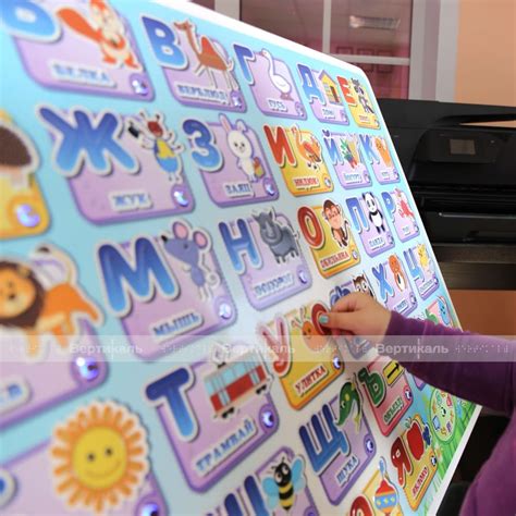 «Занимательная азбука» с индукц. системой 840x640мм от производителя