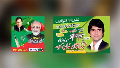 By Poll In PP 288 DG Khan Its PTI Vs PTI