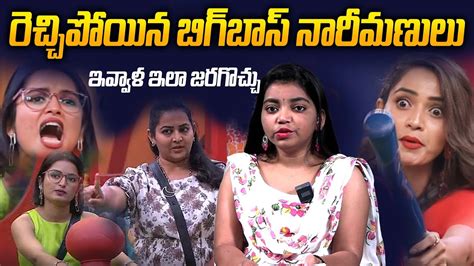 Bigg Boss Telugu Review Day Nominations Review By Alankrutha