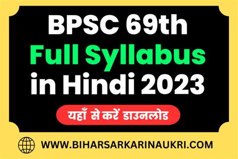 Bpsc Syllabus In Hindi Th Bpsc Prelims Mains Syllabus In