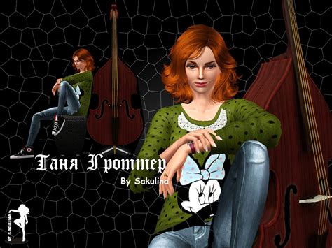 Таня гроттер картинки - 20 фото