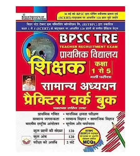 Bpsc Tre Prathmik Vidyalaya Shikshak Samanya Adhyan In Hindi