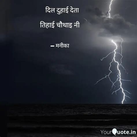 तिहाई चौथाइ नी Quotes And Writings By Monikaanil Verma Yourquote