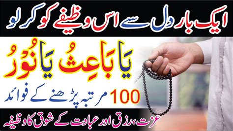 Ya Nooru Wazifa Surah Noor Benefits Urdu Ya Nooru Meaning 59 Off