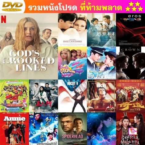 หนง DVD Gods Crooked Lines 2022 เสนบดเบยวของพระเจา หนง ดวด