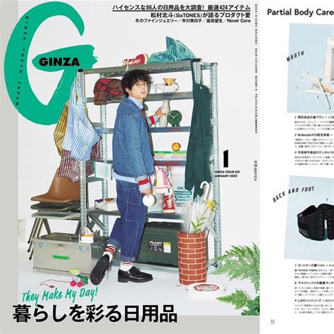 Ginza Magazine 9月号「あなたのミューズは誰ですか？」発売中🎀表紙には秋冬の新作をまとった満島ひかりさんが登場。八木莉可子