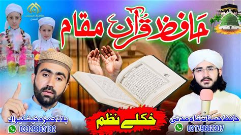 Pahto New Heart Touching Nazam Abot Hafiz E Quran Hafiz Muqam Misrey