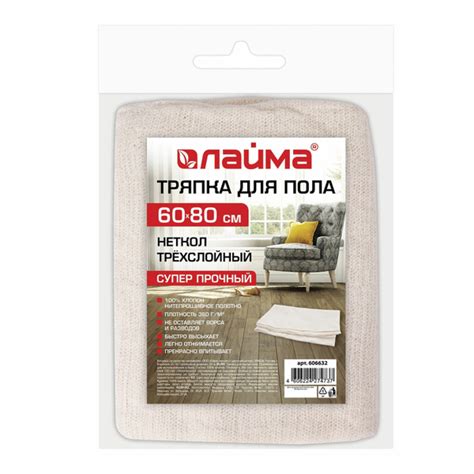 Тряпка Laima по низкой цене с доставкой в интернет-магазине OZONТряпка ...
