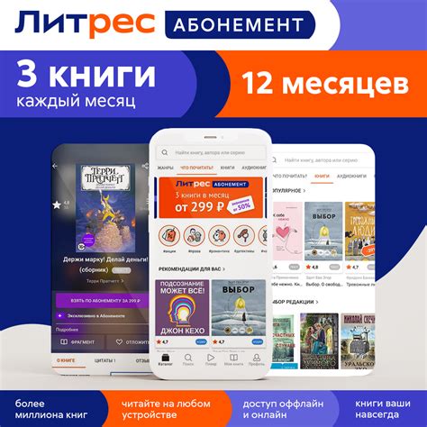 Подарить абонемент в ЛитРес на 12 месяцев с моментальной доставкой