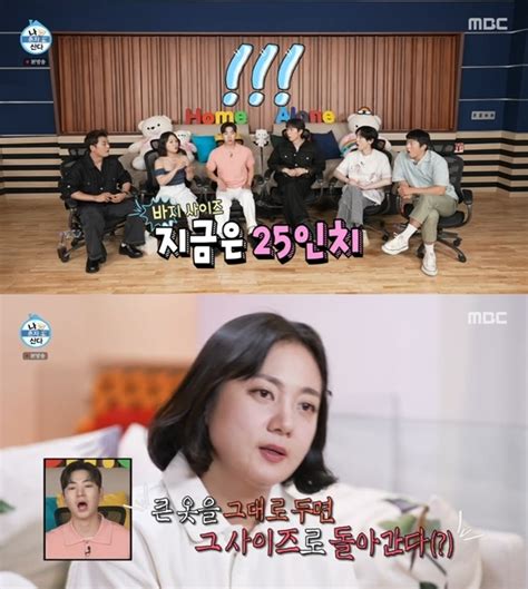 ‘나혼산 박나래 바프 후에도 요요 No “허리사이즈 32→25인치로 줄어” 스타투데이