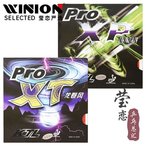 KTL lkt พายุทอร์นาโด PRO XT ซูเปอร์ปริมาณ XP ภายในไม้ปิงปองยางป้องกัน ...