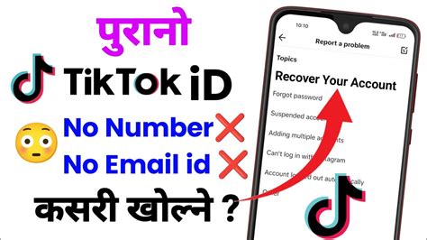 Purano Tiktok Id Kasari Kholne Purano Tiktok Id Kasari Recover Garne