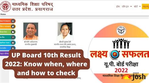 Up 10th Result 2022 Announced Know When Where And How To Check Up Board Class 10 Result 2022