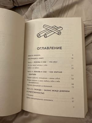 Роман с самим собой. Как уравновесить внутренние ян и инь и не ...