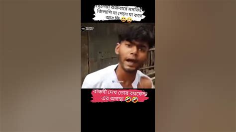 ছেলেরা মসজিদে জিলাপি না পেলে যা করে। 🤪😂। Funny Comedy Shortsvideo