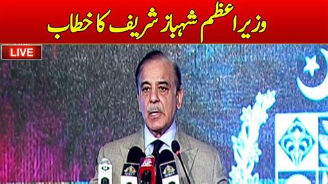 Live Wazir E Azam Shahbaz Sharif Ka Khitaab Dawn News Youtube