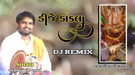 Meldi Maa Na Dj Dakla Remix Djdakla Djremix Djsong Vidhatastudio