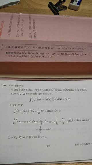 定積分の問題の解き方でわからない所を教えて下さい。定積分∫[1、0] Yahoo 知恵袋