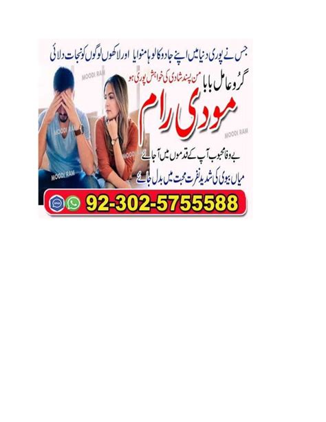 Asli Amil Baba Bengali Black Magic Kala Jadu Expert In Lahore Karachi