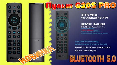 Новинка ТОП ПУЛЬТ G20BTS Plus (G20S PRO) Bluetooth 5.0 Air Mouse с ...