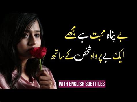 Mohabbat Bheek Hoti To New Mohabbat Quote Best Quotes In Urdu Love