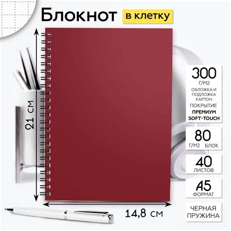 Бизнес Блокнот А5 на кольцах "Красный на красном"/ Блокнот для записей ...