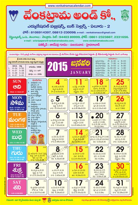 2025 Jan Calendar Telugu Pdf Juan K Nicoletti