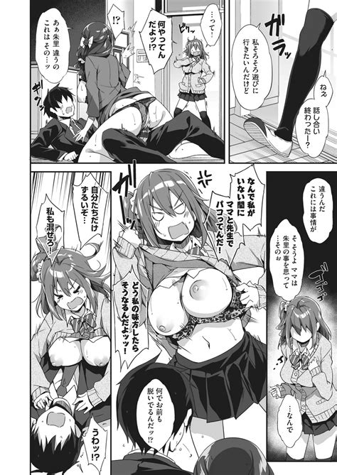 Oyako Shouaku Page Nhentai Hentai Doujinshi And Manga