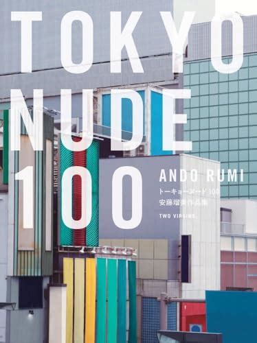TOKYO NUDE 100 トーキョーヌード100感想レビュー 読書メーター