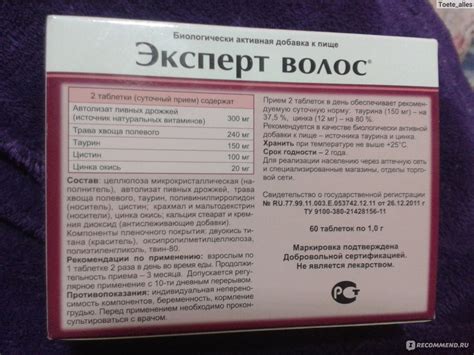БАД Эвалар "Эксперт волос" для уменьшения выпадения волос и увеличение ...