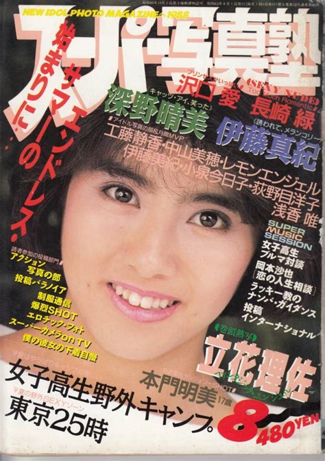 【中古】美少女通信 1988年3月の落札情報詳細 ヤフオク落札価格検索 オークフリー