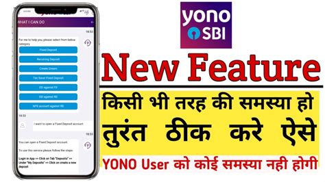 Yono Sbi New Feature How To Use Yono Sbi Assistant Benefits Of