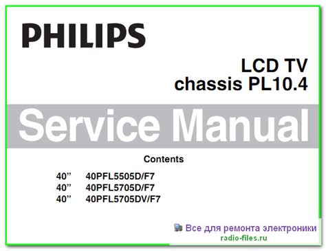Philips 40PFL5505DF7 схема и сервис-мануал на английском