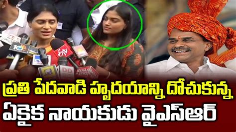 Ys Sharmila Emotional Speech On Ysr Jayanthi Celebrations Ysrtp Fans