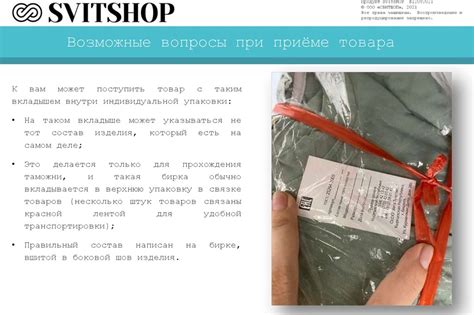 Продукт Svitshop - презентация онлайн