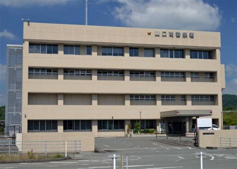 山口南警察署 トップページ - 山口県警察本部 - 山口県ホームページ