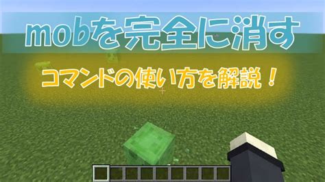 【マイクラ】「gamemode」ゲームモード変更コマンド解説！クリエイティブモードで遊ぼう ビビアンのマイクラ攻略ブログ