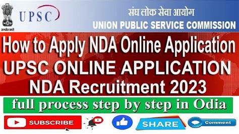 How To Apply NDA Online Application II UPSC NDA Recruitment 2023 Online