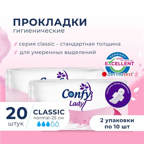 Прокладки женские Confy Lady Classic Normal, гигиенические с крылышками ...